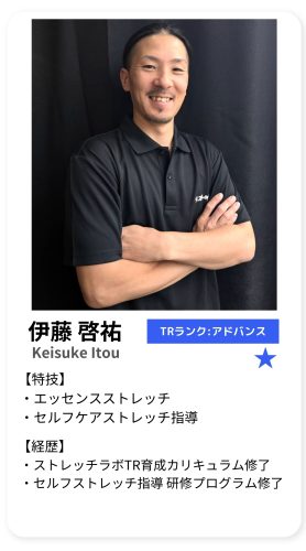 伊藤啓祐 プロフィール