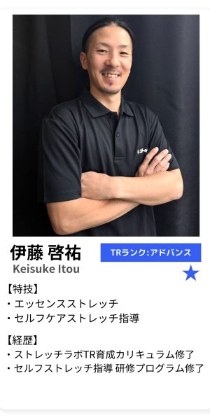 伊藤啓祐 プロフィール