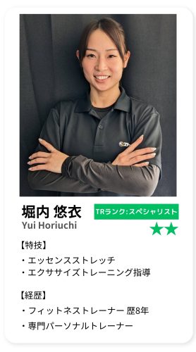 堀内 悠衣 プロフィール