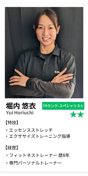 堀内 悠衣 プロフィール