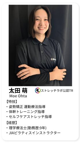 太田萌 プロフィール