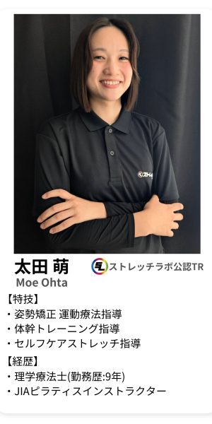 太田萌 プロフィール