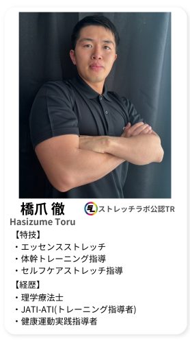 橋爪徹 プロフィール