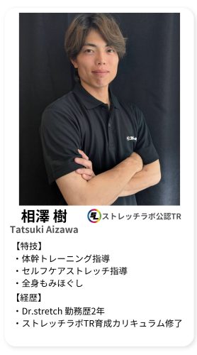 相澤樹 プロフィール