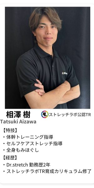 相澤樹 プロフィール