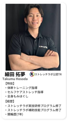 細田拓夢 プロフィール