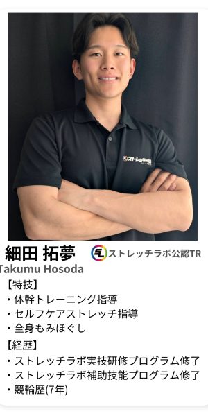細田拓夢 プロフィール